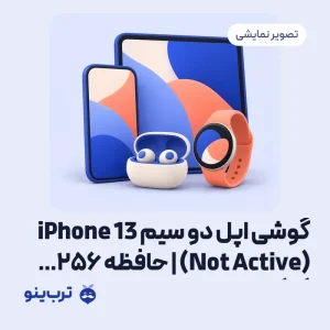 تصویر نمایشی گوشی اپل دو سیم iPhone 13 (Not Active) | حافظه 256 گیگابایت