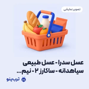 تصویر نمایشی عسل سدرا - عسل طبیعی سیاهدانه - ساکارز 2 - نیم کیلویی