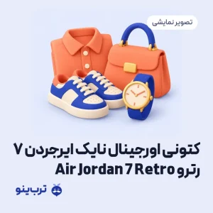 تصویر نمایشی کتونی اورجینال نایک ایرجردن 7 رترو Air Jordan 7 Retro
