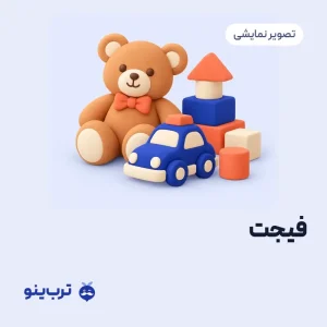 تصویر نمایشی فیجت