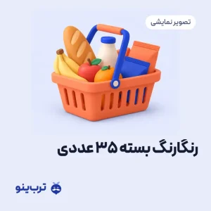 تصویر نمایشی رنگارنگ بسته 35 عددی