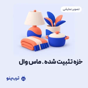 تصویر نمایشی خزه تثبیت شده . ماس وال