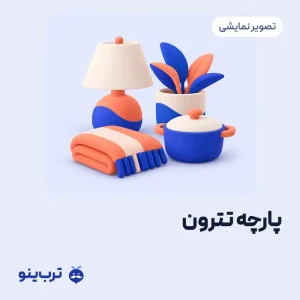 تصویر نمایشی پارچه تترون