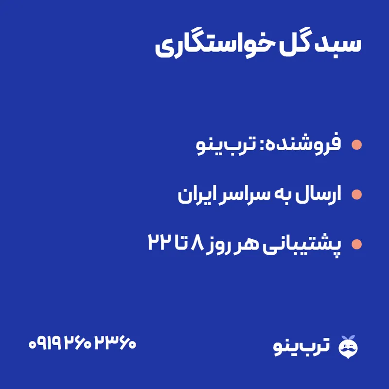 تصویر نمایشی سبد گل خواستگاری