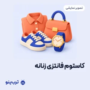 تصویر نمایشی کاستوم فانتزی زنانه