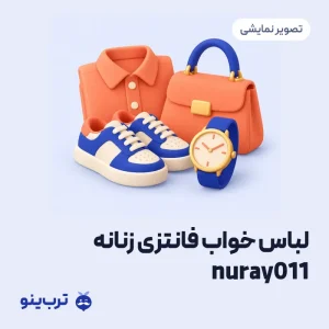 تصویر نمایشی لباس خواب فانتزی زنانه nuray011