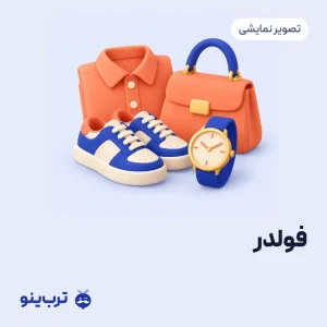 تصویر نمایشی فولدر