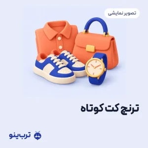 تصویر نمایشی ترنچ کت کوتاه