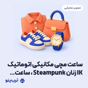 تصویر نمایشی ساعت مچی مکانیکی اتوماتیک IK زنان Steampunk ، ساعت مچی بند چرمی اصل بند بند خود بند زنانه مچی مچ دست لباس دستبند