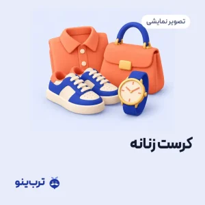 تصویر نمایشی کرست زنانه