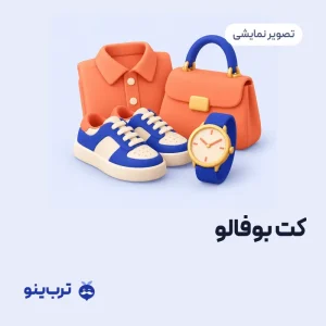 تصویر نمایشی کت بوفالو