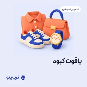 تصویر نمایشی یاقوت کبود