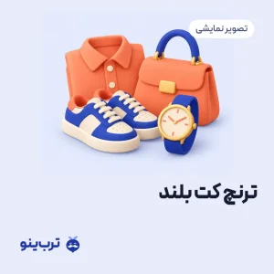 تصویر نمایشی ترنچ کت بلند
