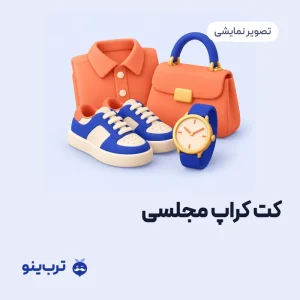 تصویر نمایشی کت کراپ مجلسی