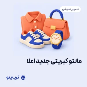 تصویر نمایشی مانتو کبریتی جدید اعلا