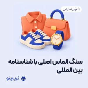 تصویر نمایشی سنگ الماس اصلی با شناسنامه بین المللی