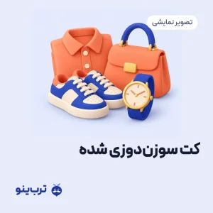 تصویر نمایشی کت سوزن‌دوزی شده