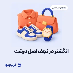 تصویر نمایشی انگشتر در نجف اصل درشت