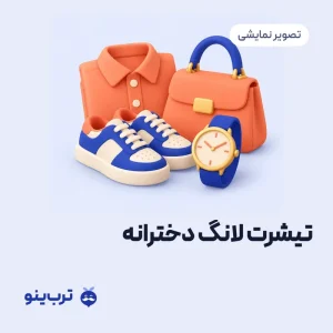 تصویر نمایشی تیشرت لانگ دخترانه
