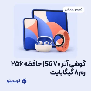تصویر نمایشی گوشی آنر 70 5G | حافظه 256 رم 8 گیگابایت