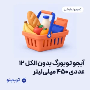 تصویر نمایشی آبجو توبورگ بدون الکل ۱۲ عددی ۴۵۰ میلی‌لیتر