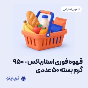 تصویر نمایشی قهوه فوری استارباکس - 950 گرم بسته 50 عددی