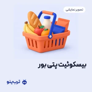 تصویر نمایشی بیسکوئیت پتی بور