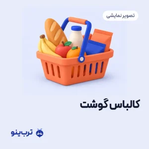 تصویر نمایشی کالباس گوشت
