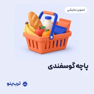 تصویر نمایشی پاچه گوسفندی