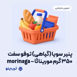 تصویر نمایشی پنیر سویا ( گیاهی ) توفو سفت ۳۵۰ گرم موریناگا – morinaga