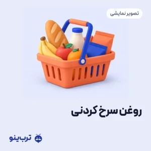 تصویر نمایشی روغن سرخ کردنی