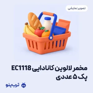 تصویر نمایشی مخمر لالوین کانادایی EC1118 پک ۵ عددی