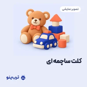 تصویر نمایشی کلت ساچمه ای